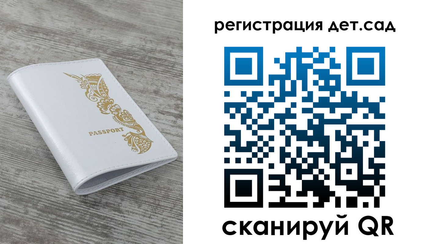 временная прописка в Реутове