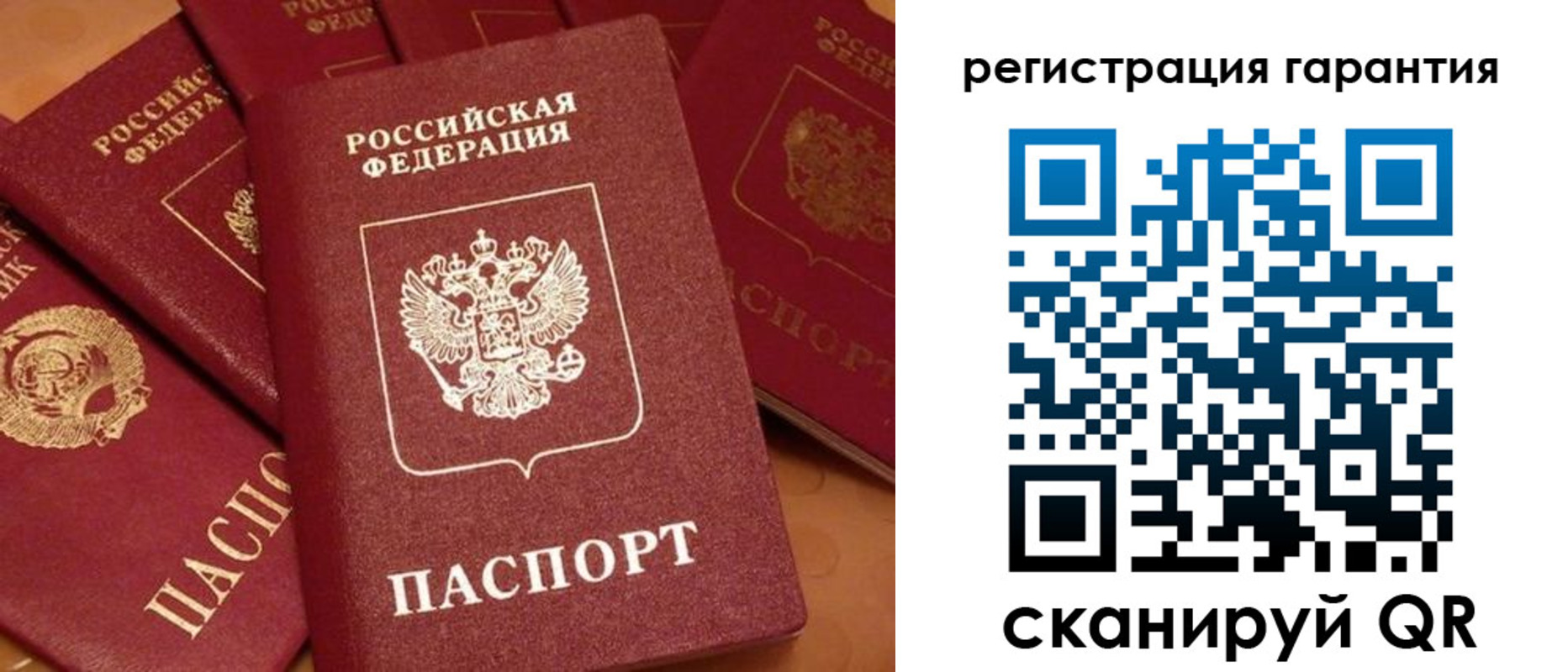 прописка для работы в Реутове