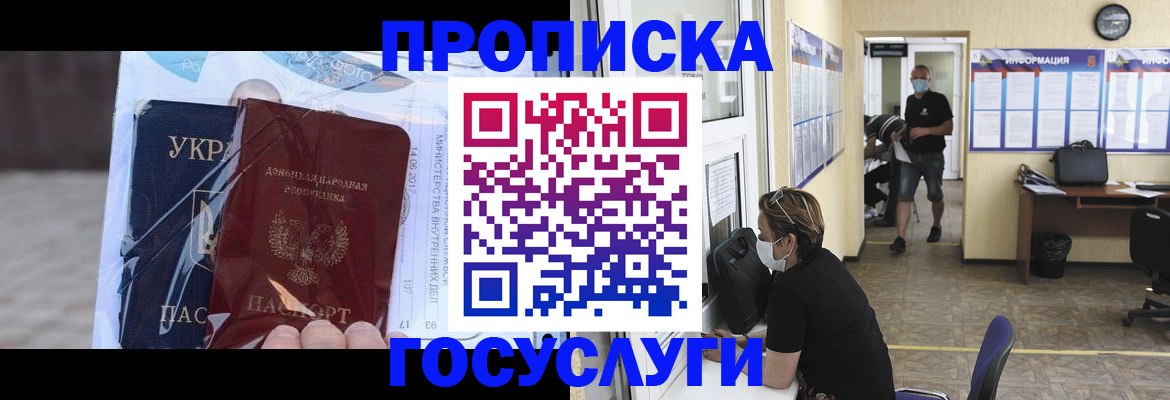 регистрация для школы в Реутове