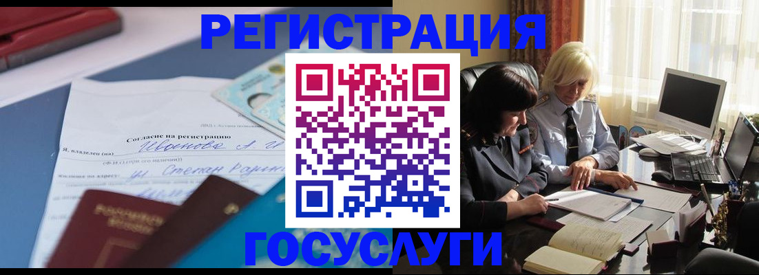 пропишу в квартире в Реутове