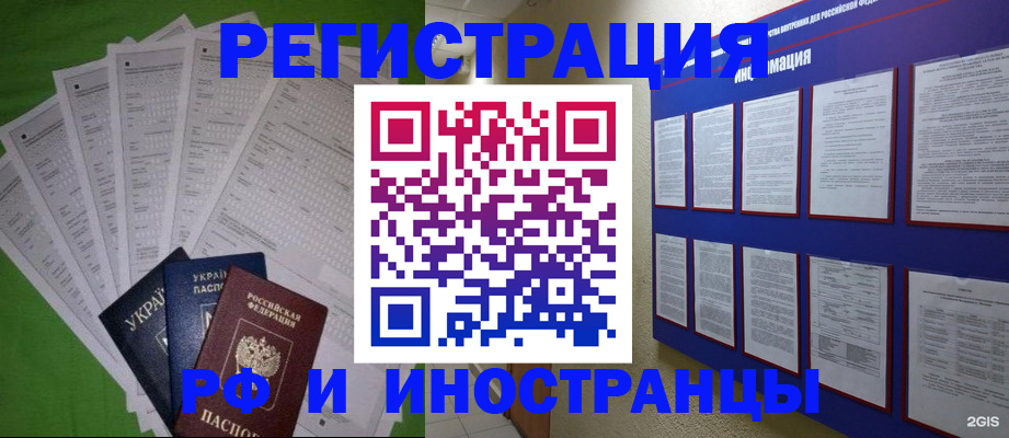прописка для военкомата в Реутове