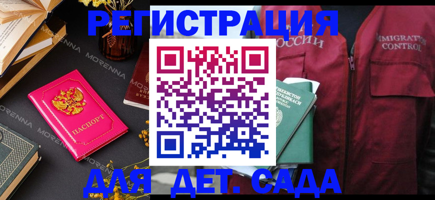 временная регистрация в Реутове