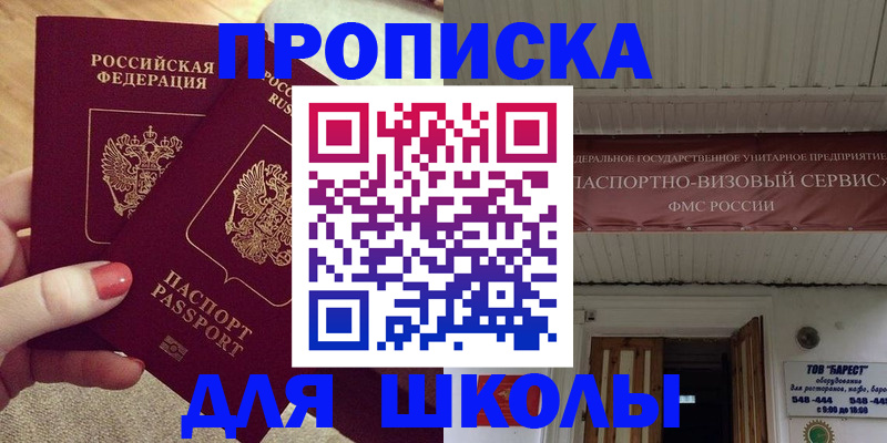 регистрация для дет. сада в Реутове